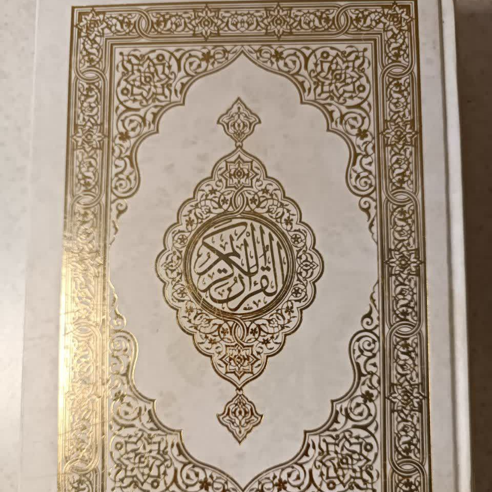 قران خط درشت استادنیریزی