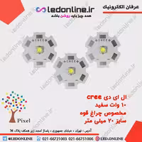 ال ای دی 10وات cree سفید