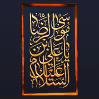 تابلوی دستساز لایه چینی امام رضا