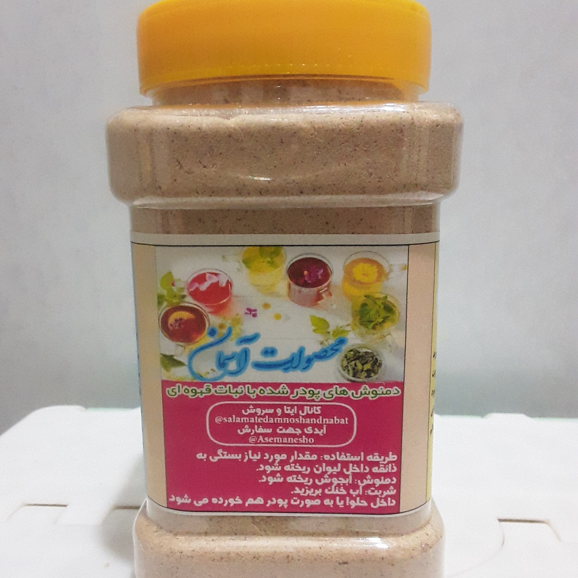 دمنوش آماده