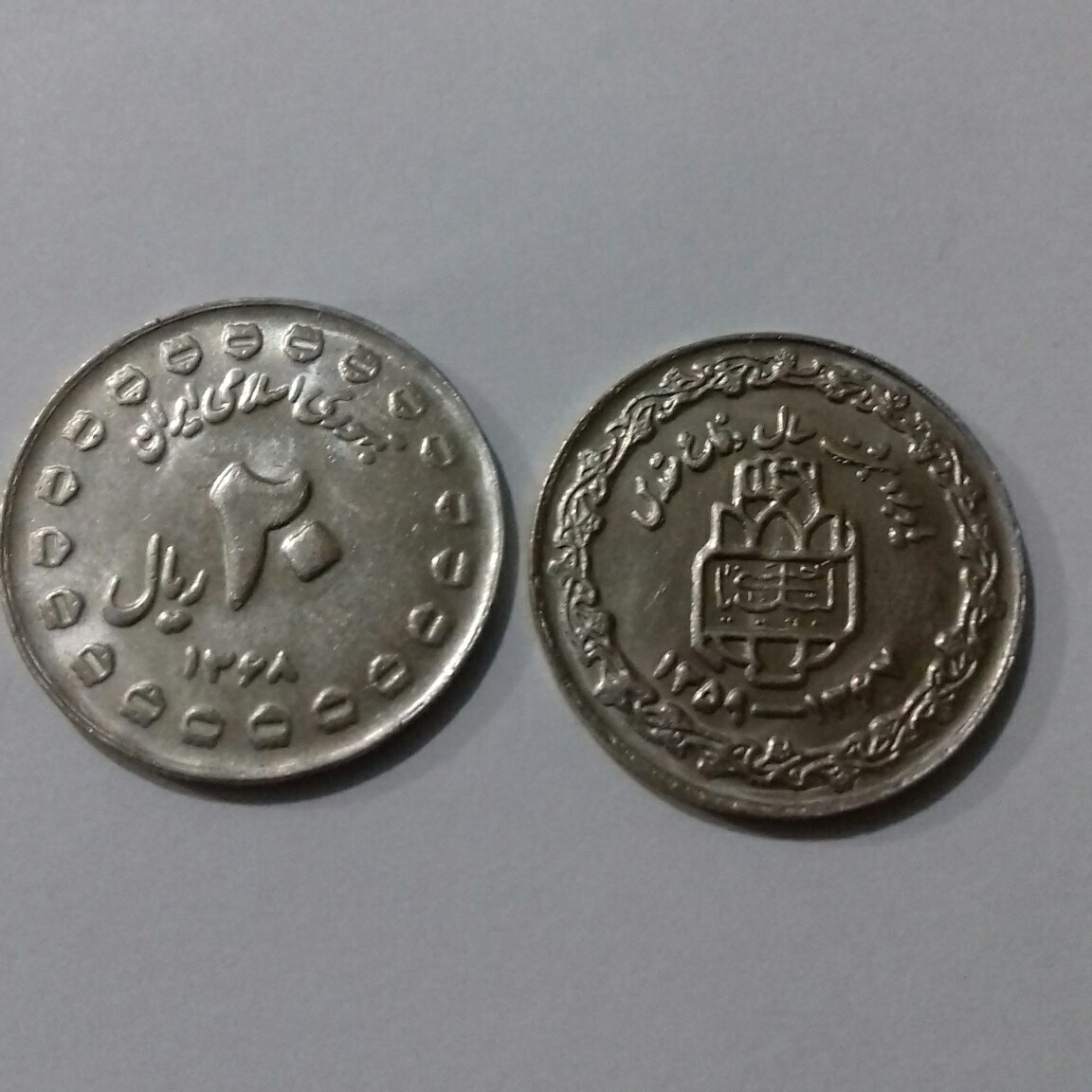 بیست ریالی دفاع مقدس ضرب جمهوری تاریخ 1368 کیفیت سوپر بانکی کمیاب و کلکسیونی