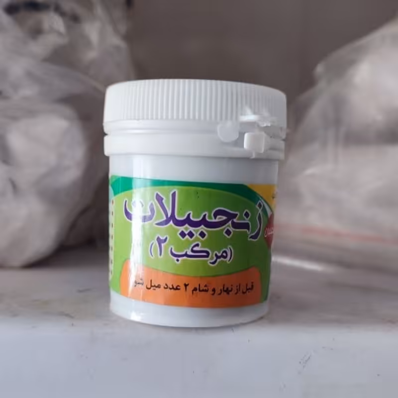 زنجبیلات مرکب 2