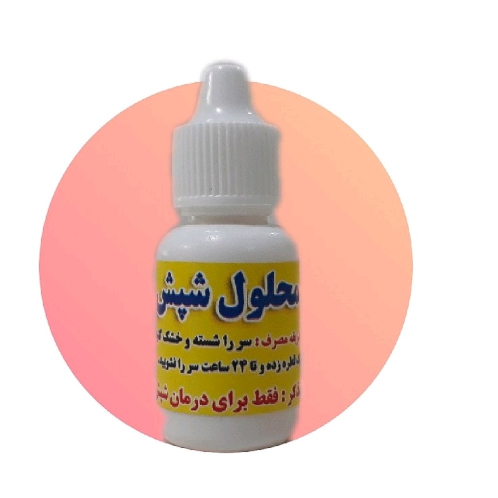 محلول شپش