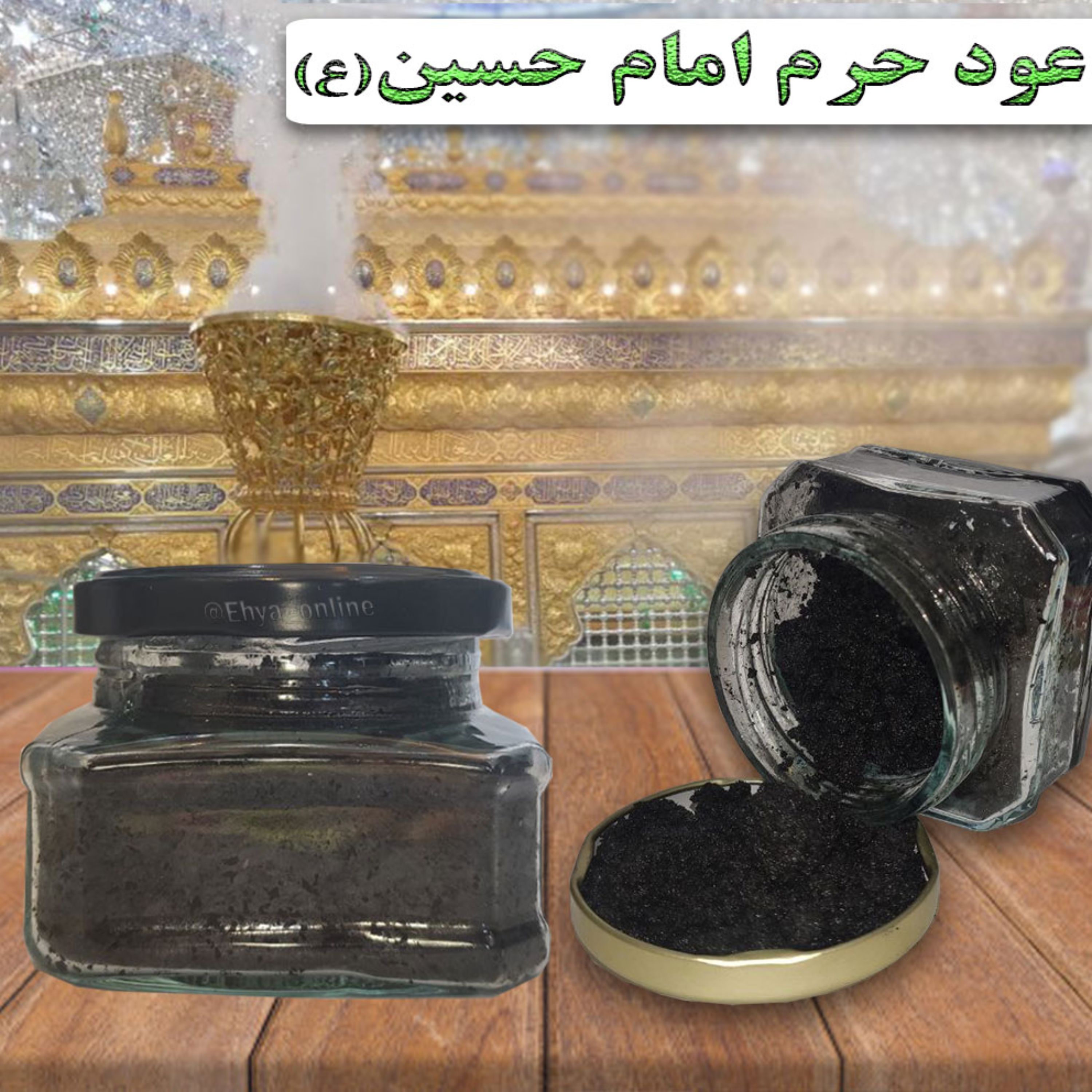 عود سنتی خوشبو عطر سیب