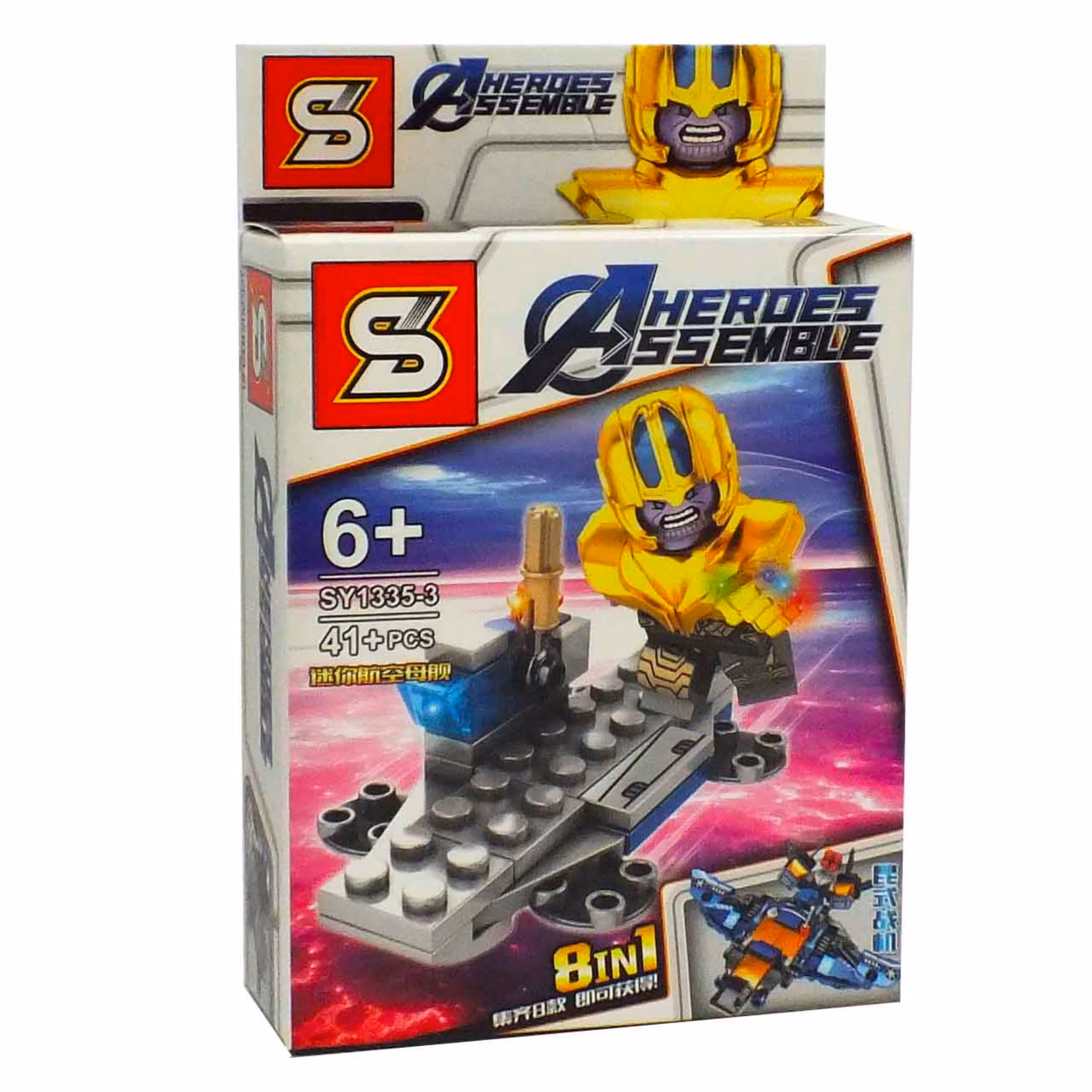 لگو قهرمانان SY 1335-3 - 561-8D1 HEROES ASSEMBLE