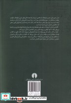 قیمت و خرید کتاب اقتباس از قرآن کریم اثر ابو منصور عبدالملک بن محمد تعالبی | ایده بوک