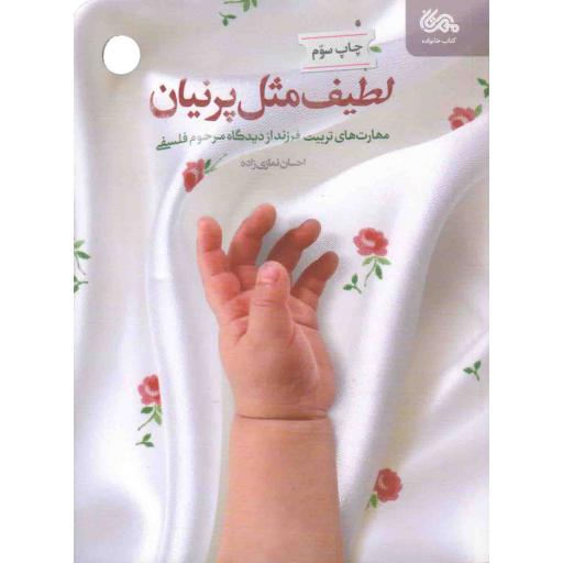 دوستت دارم به یک شرط (زندگینامه شهید مداقع حرم پژمان توفیقی به روایت همسر)