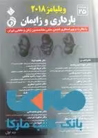 بارداری و زایمان ویلیامز 2018 جلد اول نشر حیدری