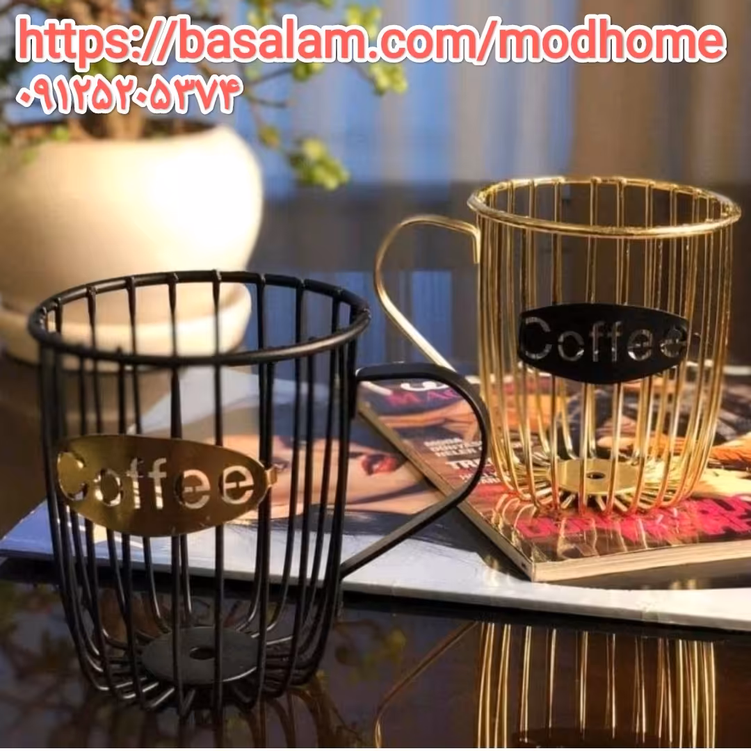 استند کافی زیبا مدل گرد در سه رنگ مشکی استیل و طلایی 