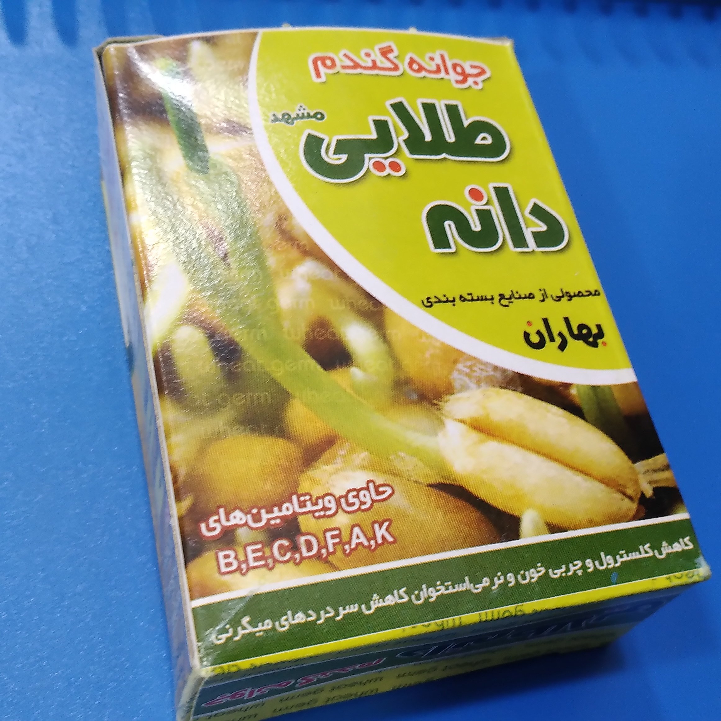 جوانه گندم، اکسیر جوانی،سرشار از ویتامین،کاهش کلسترل و چربی خون