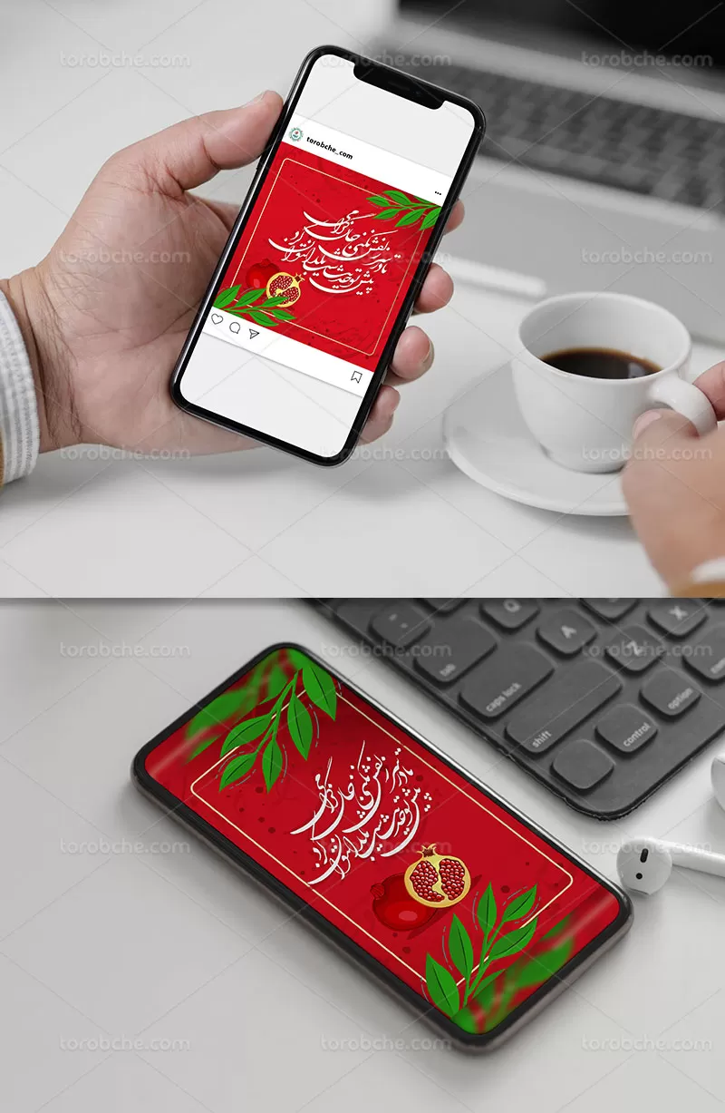 بنر اینستاگرامی شب یلدا | گرافیک با طعم تربچه