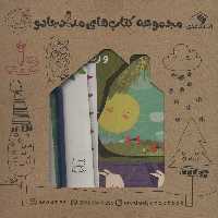 کتاب بسته هوش جادویی 1