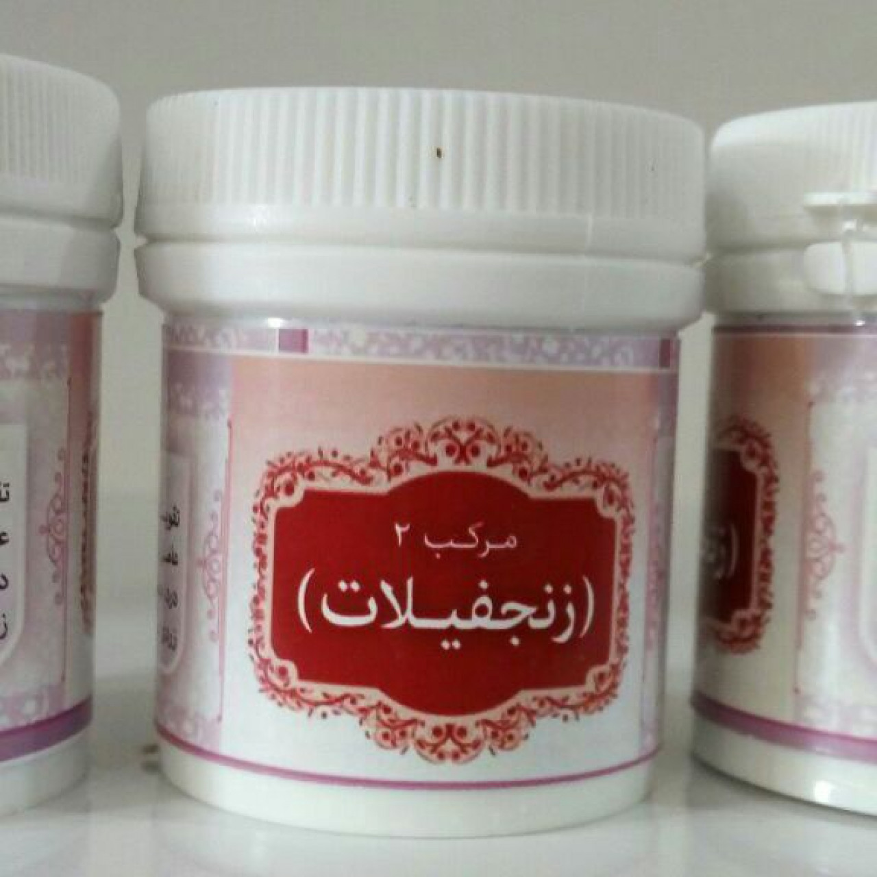 مرکب2 (زنجفیلات) (انتخاب پست پیشتاز)