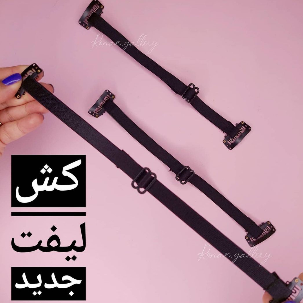 کش لیفت شقیقه