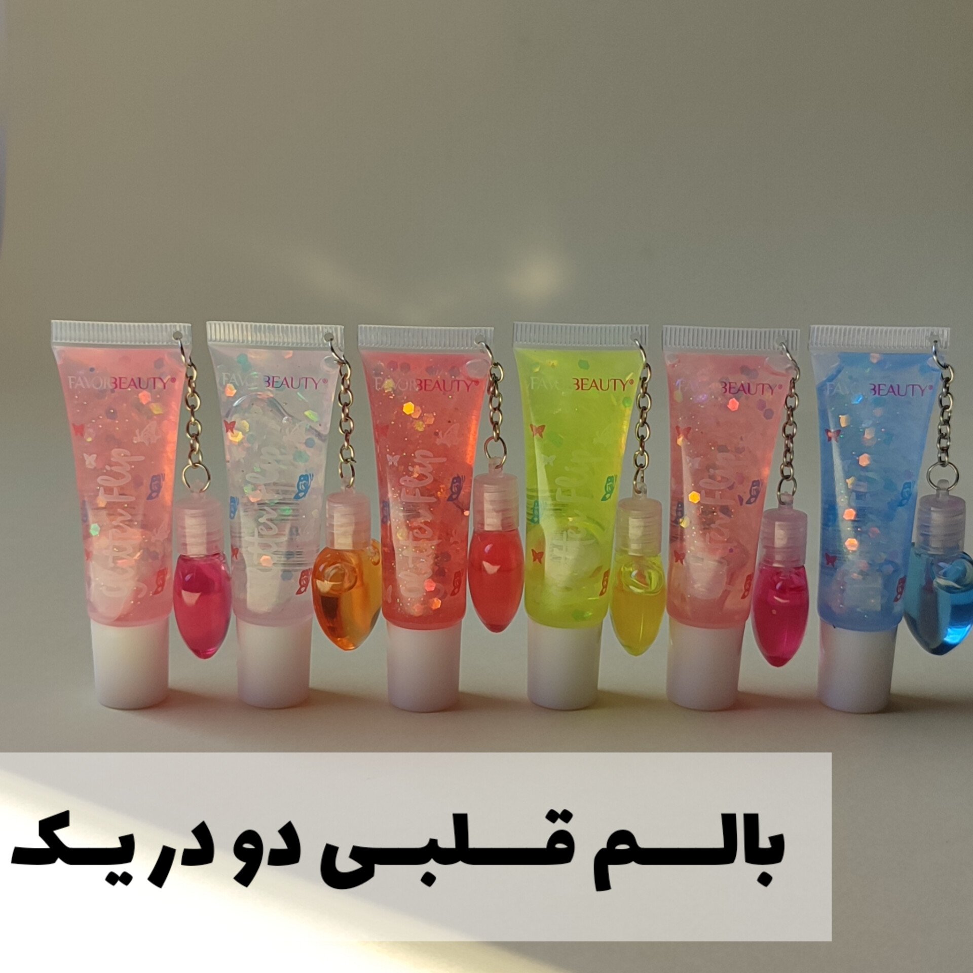 بــــرق لب قــــلبی 2 در 1