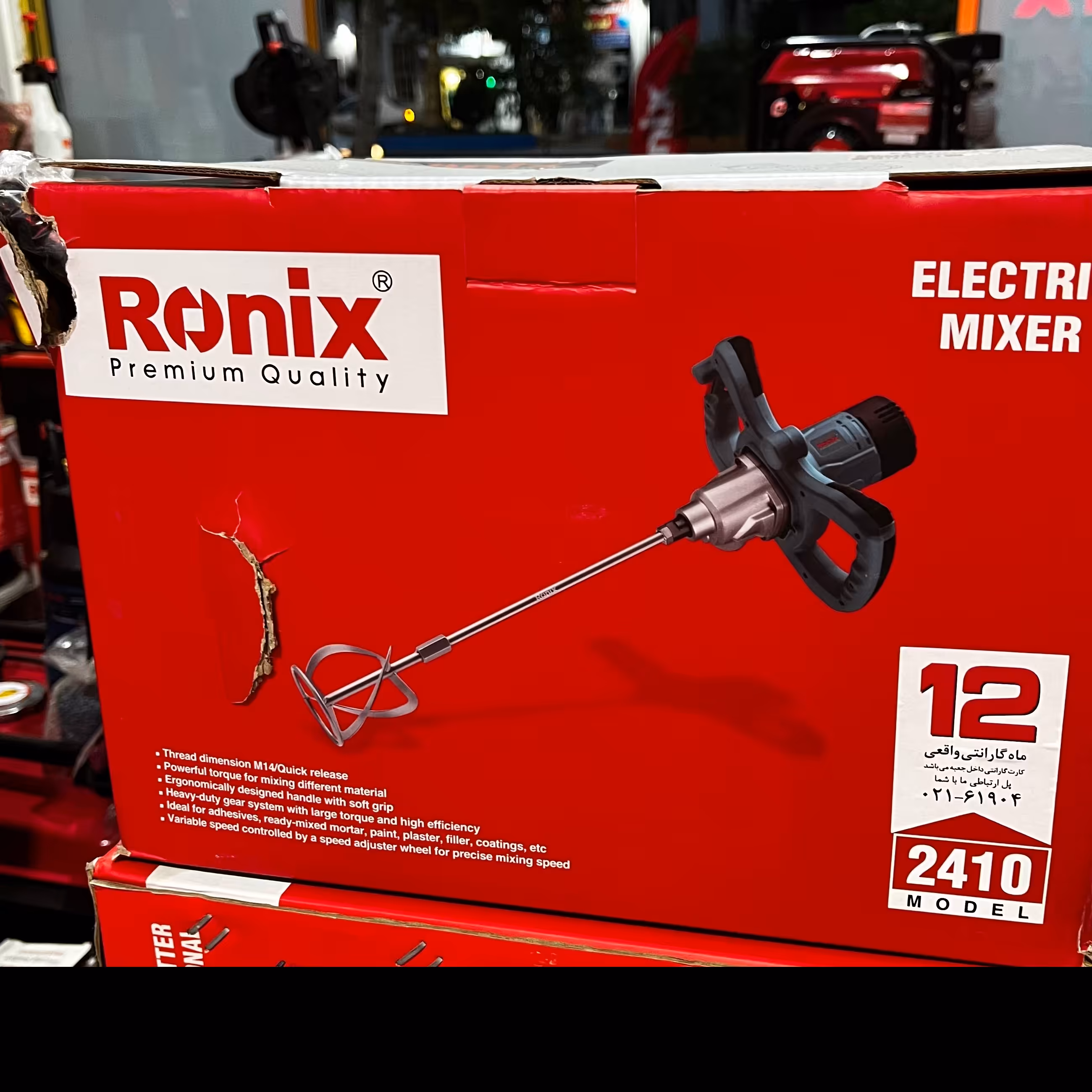 همزن برقی رونیکس