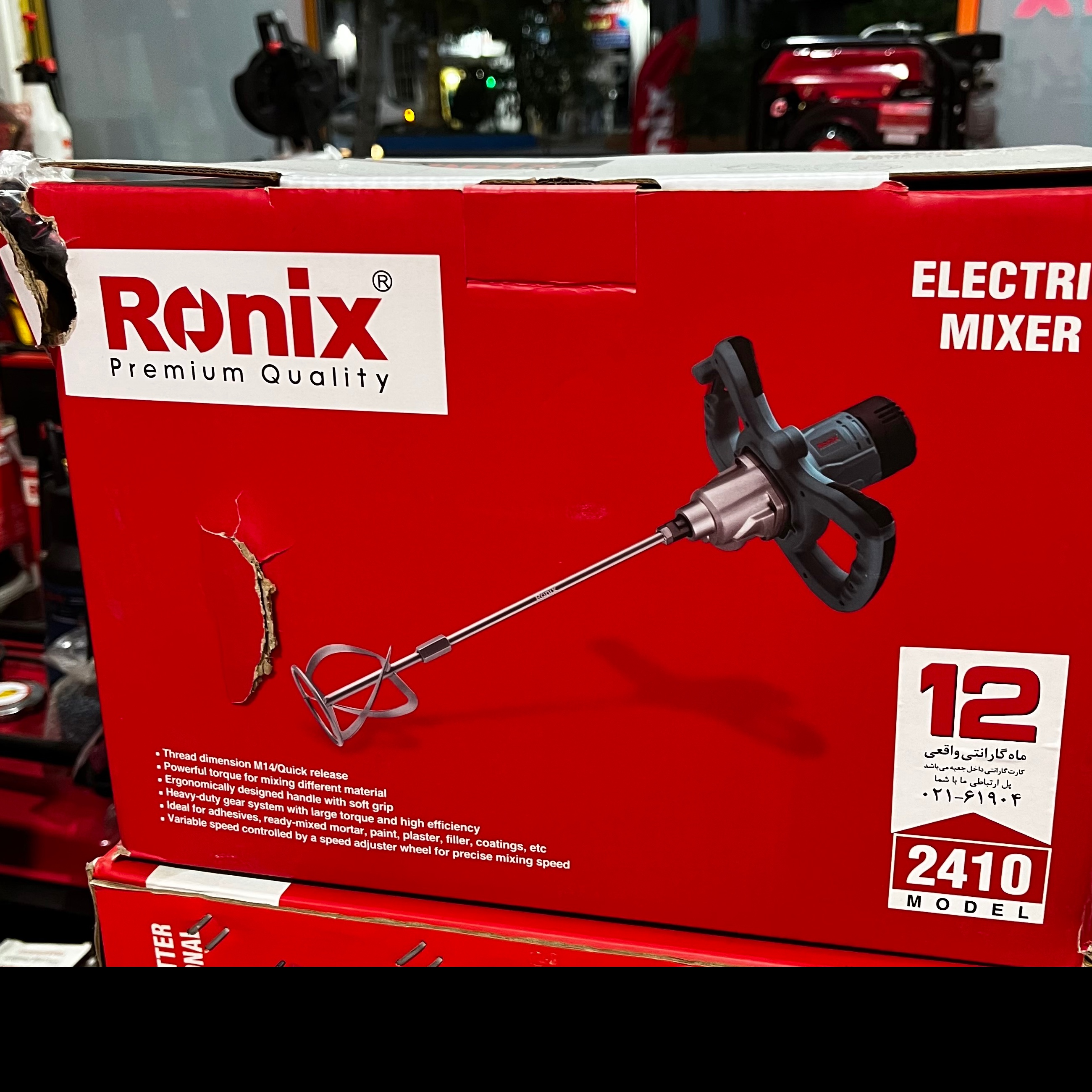 همزن برقی رونیکس