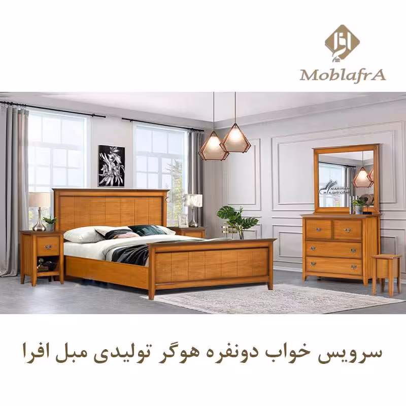 سرویس خواب دو نفره هوگر