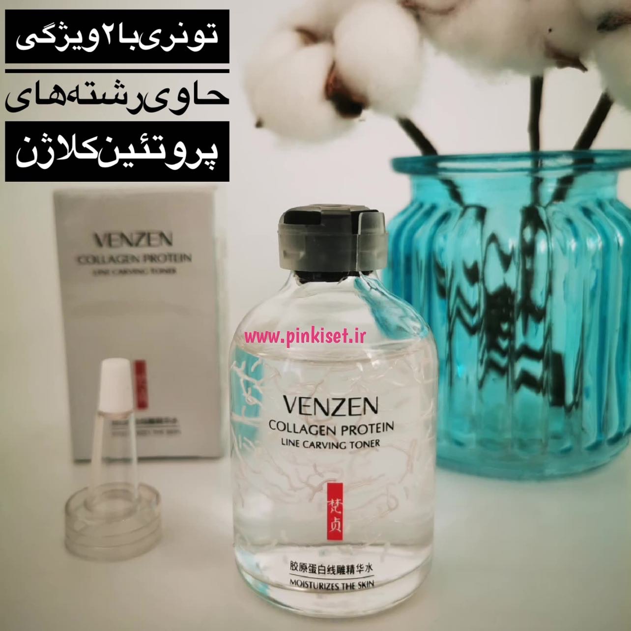 تونر آبرسان ونزن پروتئین کلاژن - VENZEN
