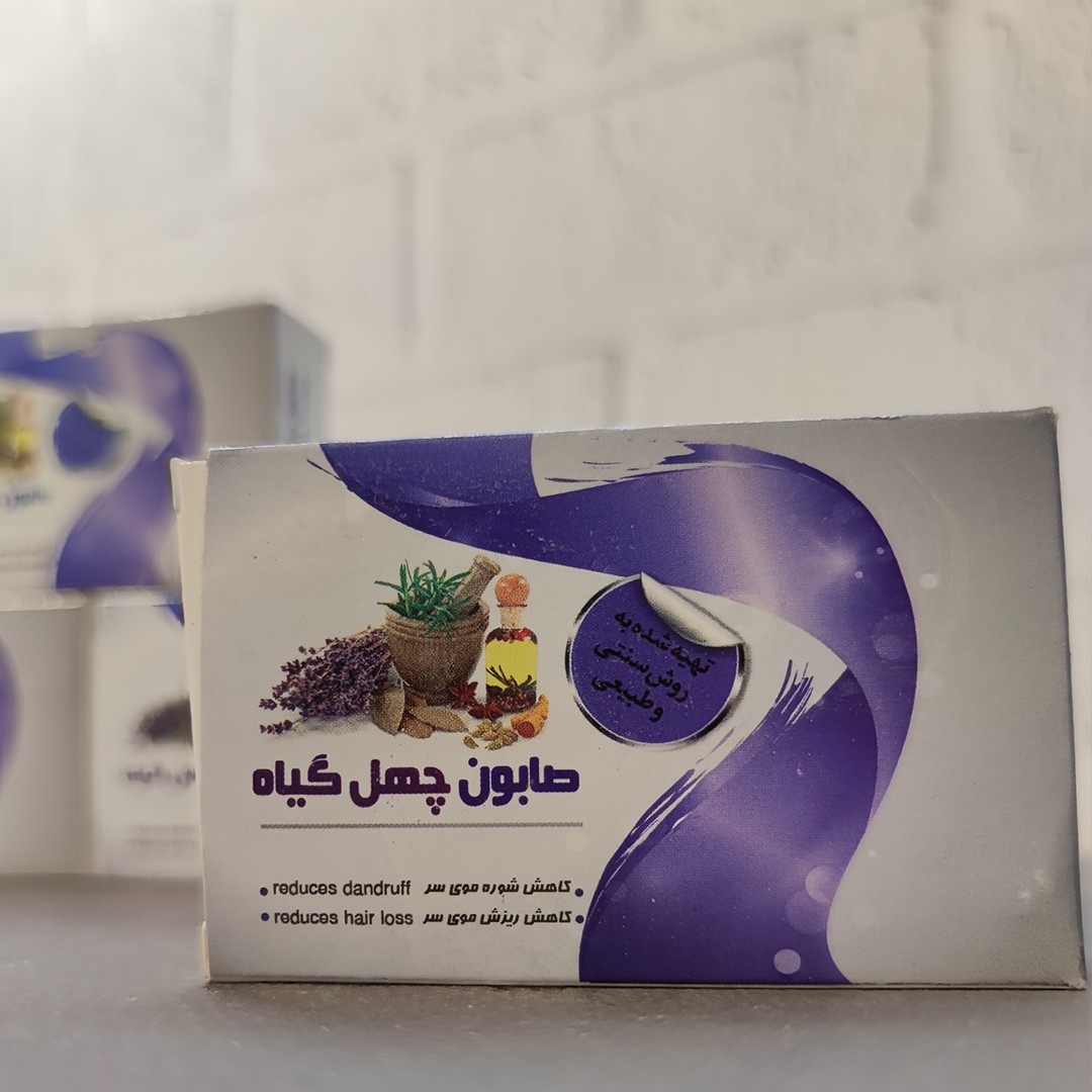 صابون چهل گیاه