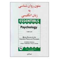 کتاب متون روان شناسی به زبان انگلیسی لیندالیل انتشارات ساوالان