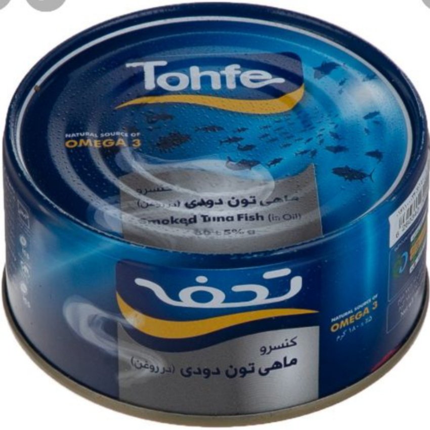 کنسرو تن ماهی ( تون ماهی ) دودی تحفه ( 180 گرمی )