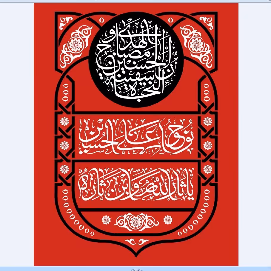 پرچم محرم امام حسین  اندازه 100در70 کد  48-09-hos مخمل آستردار