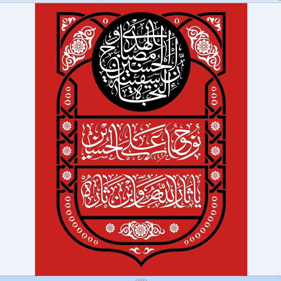 پرچم محرم امام حسین  اندازه 100در70 کد  48-09-hos مخمل آستردار