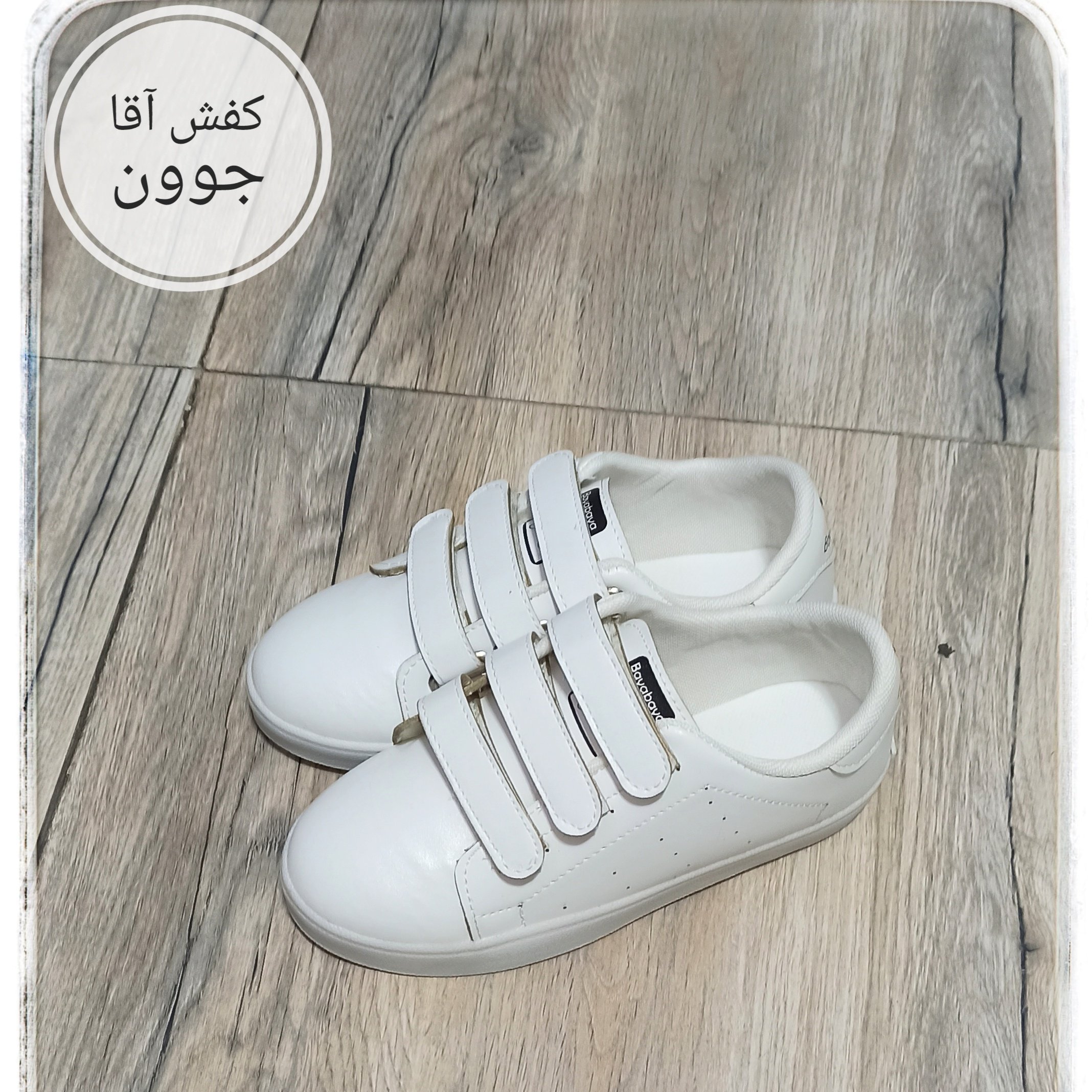 کتونی 3چسب مدرسه
