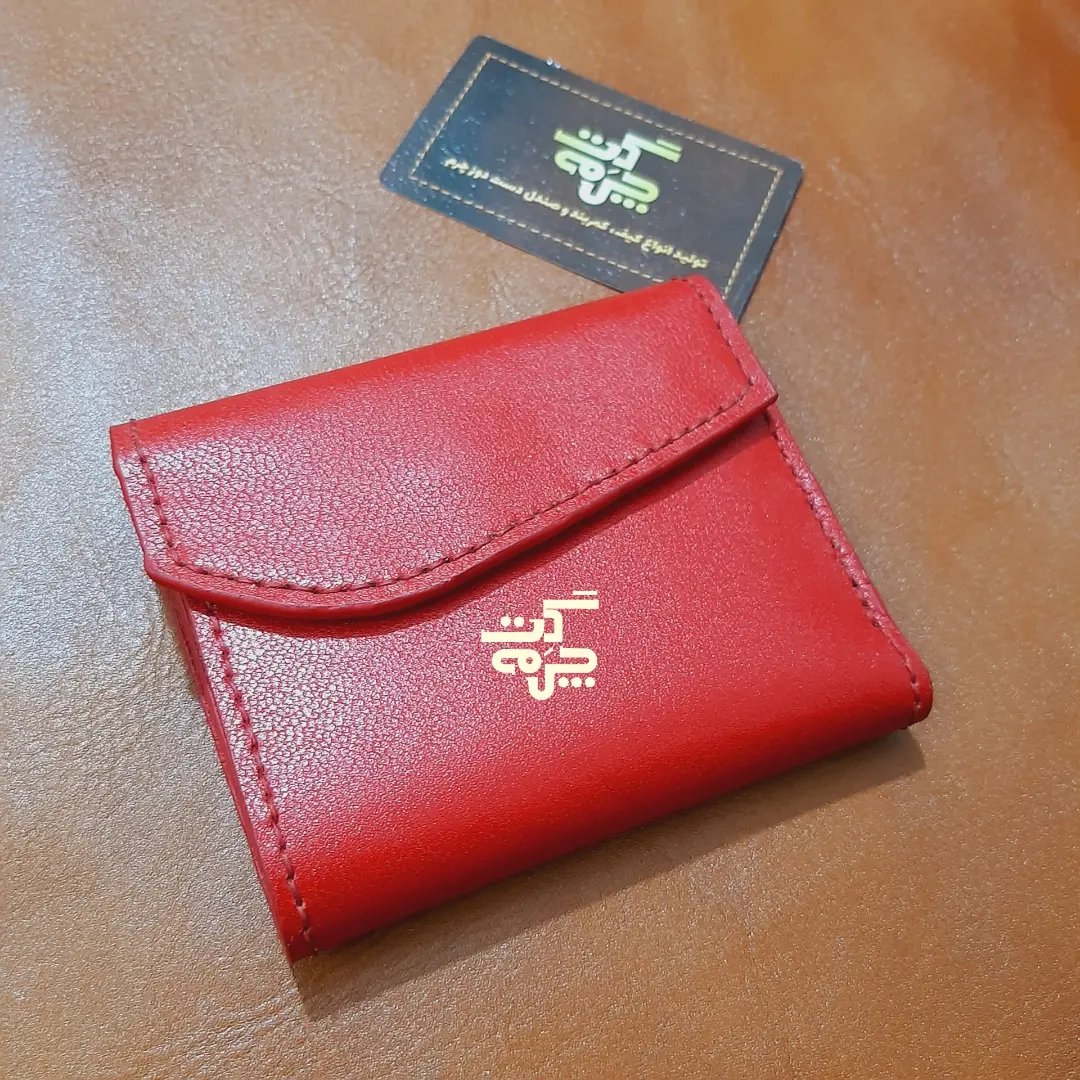 کیف جیبی چرم