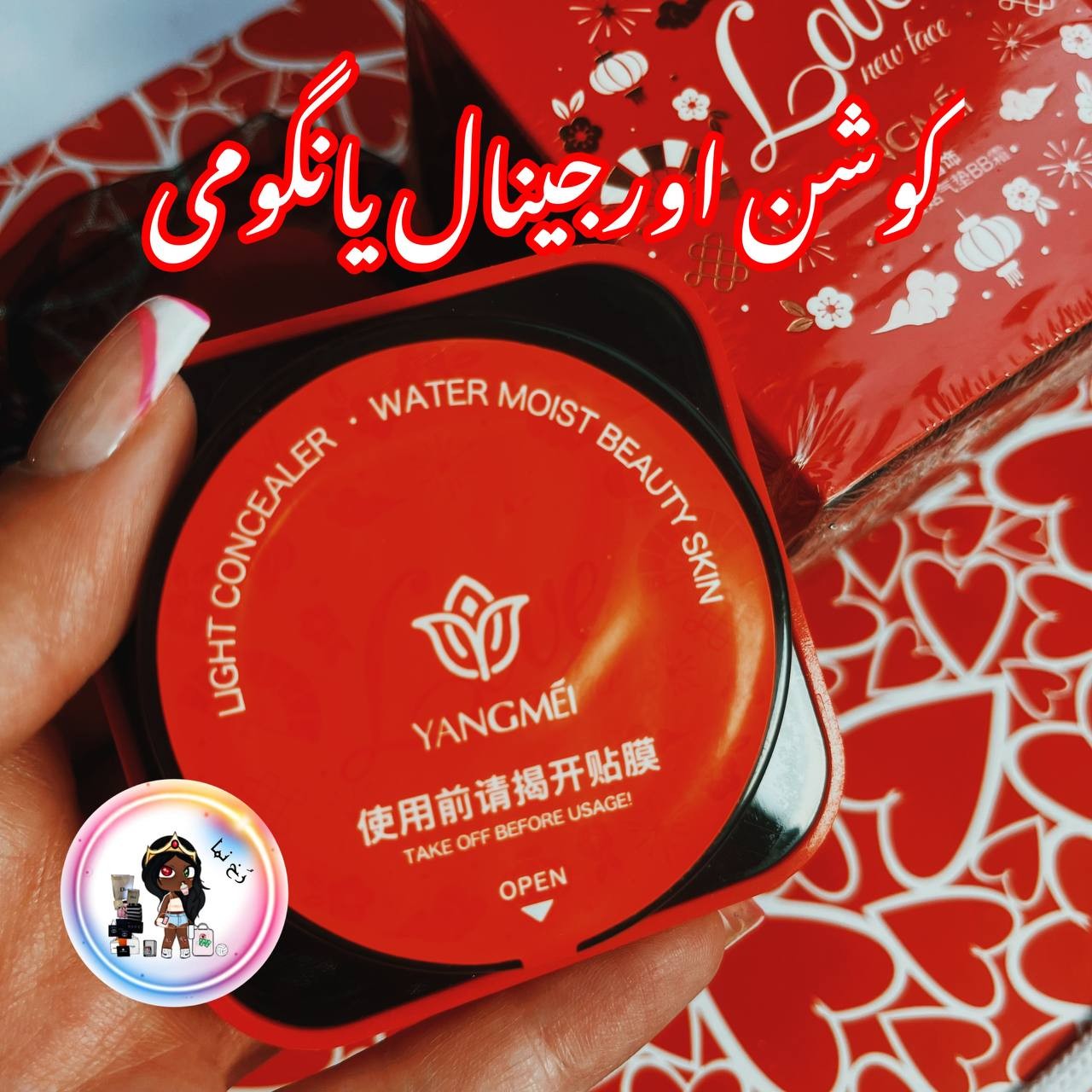 کوشن گیاهی ، بی بی کوشن ، مناسب استفاده روزانه برند yangmei 