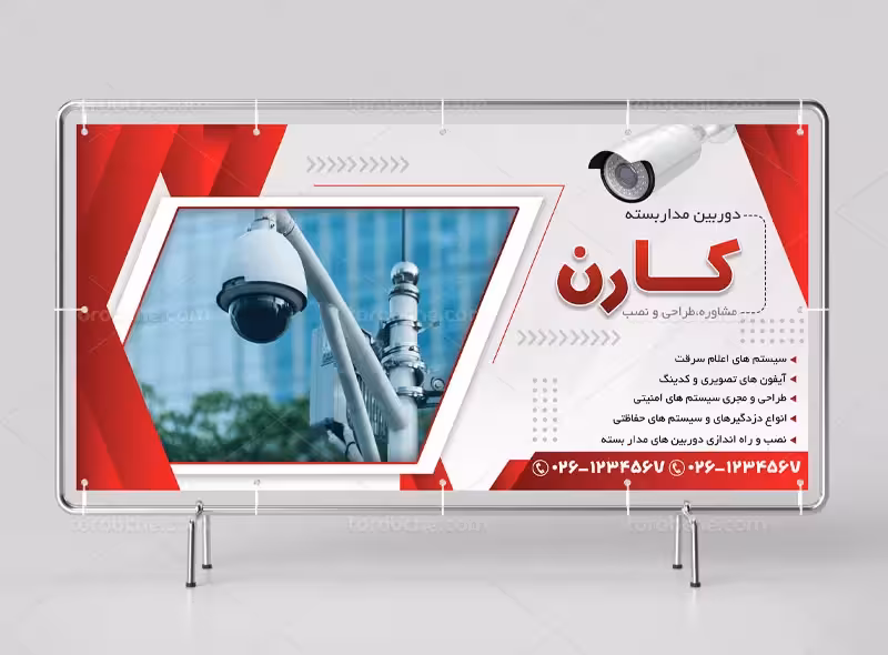 طرح بنر دوربین مدار بسته | گرافیک با طعم تربچه