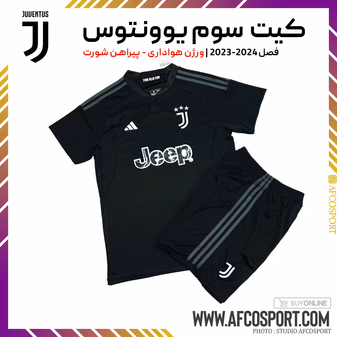 کیت سوم یوونتوس فصل 2024-2023 (پیراهن شورت) ورژن هواداری