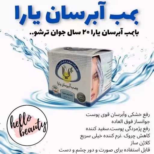 بمب آبرسان کد21 آبرسان قوی 
