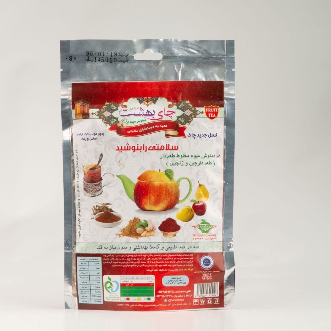 چای بهشت دمنوش سیب و به با طعم زنجبیل دارچین 200 گرمی پاکت