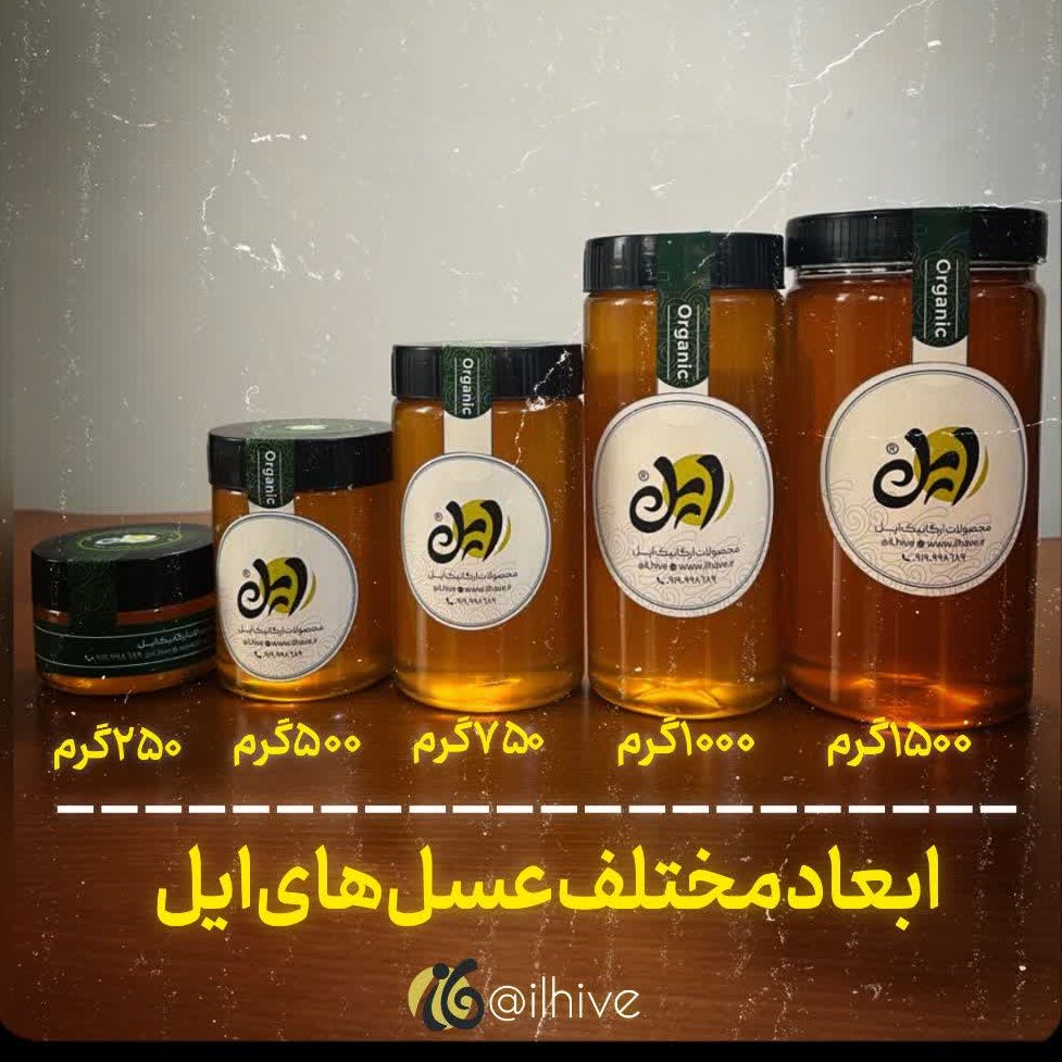عسل دن(مشکورک)