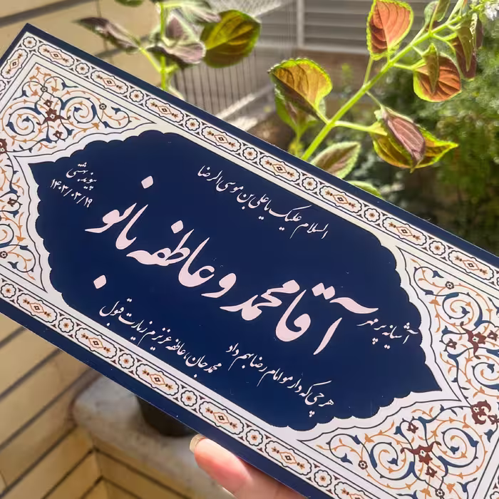 تابلوعشق با اسم و متن دلخواه