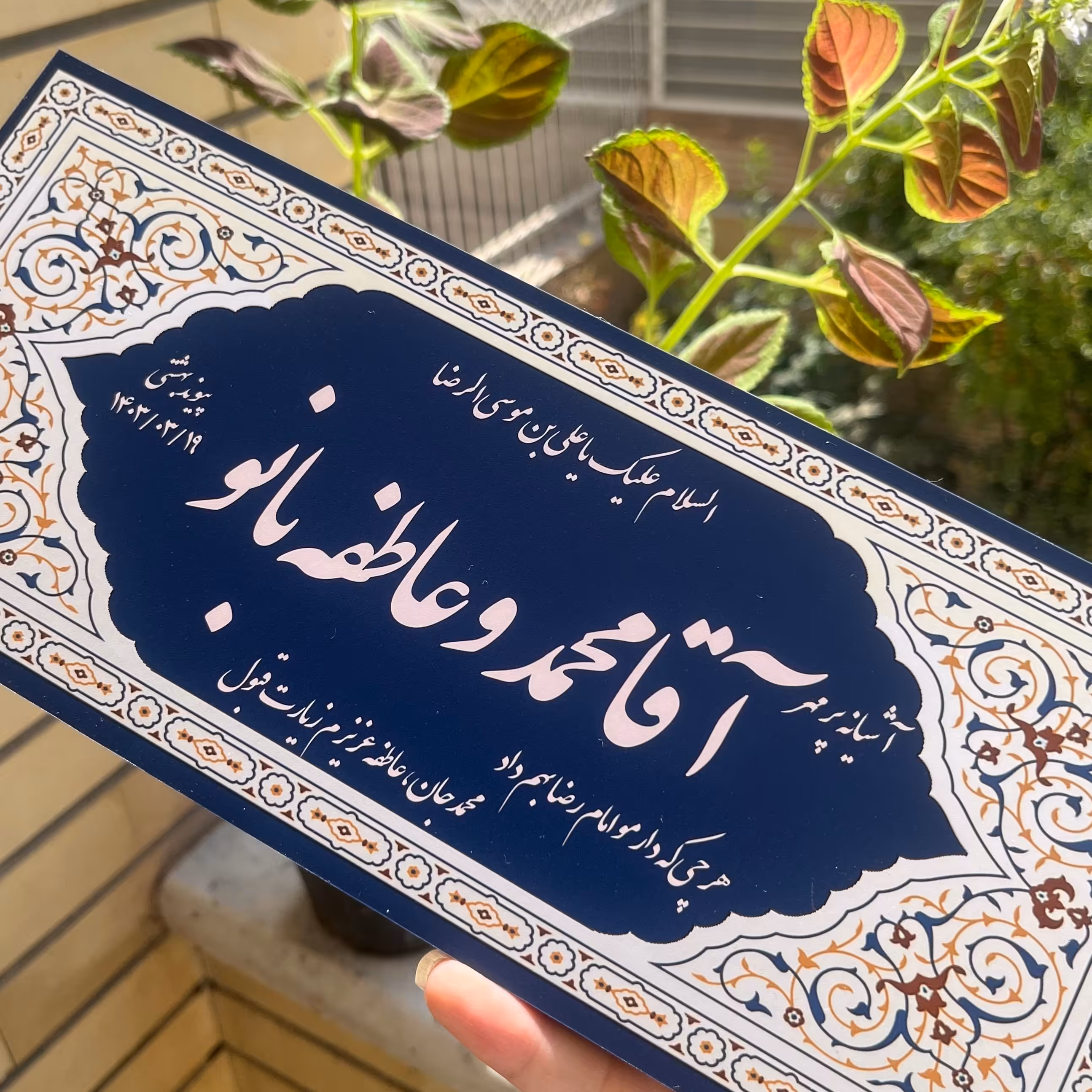 تابلوعشق با اسم و متن دلخواه