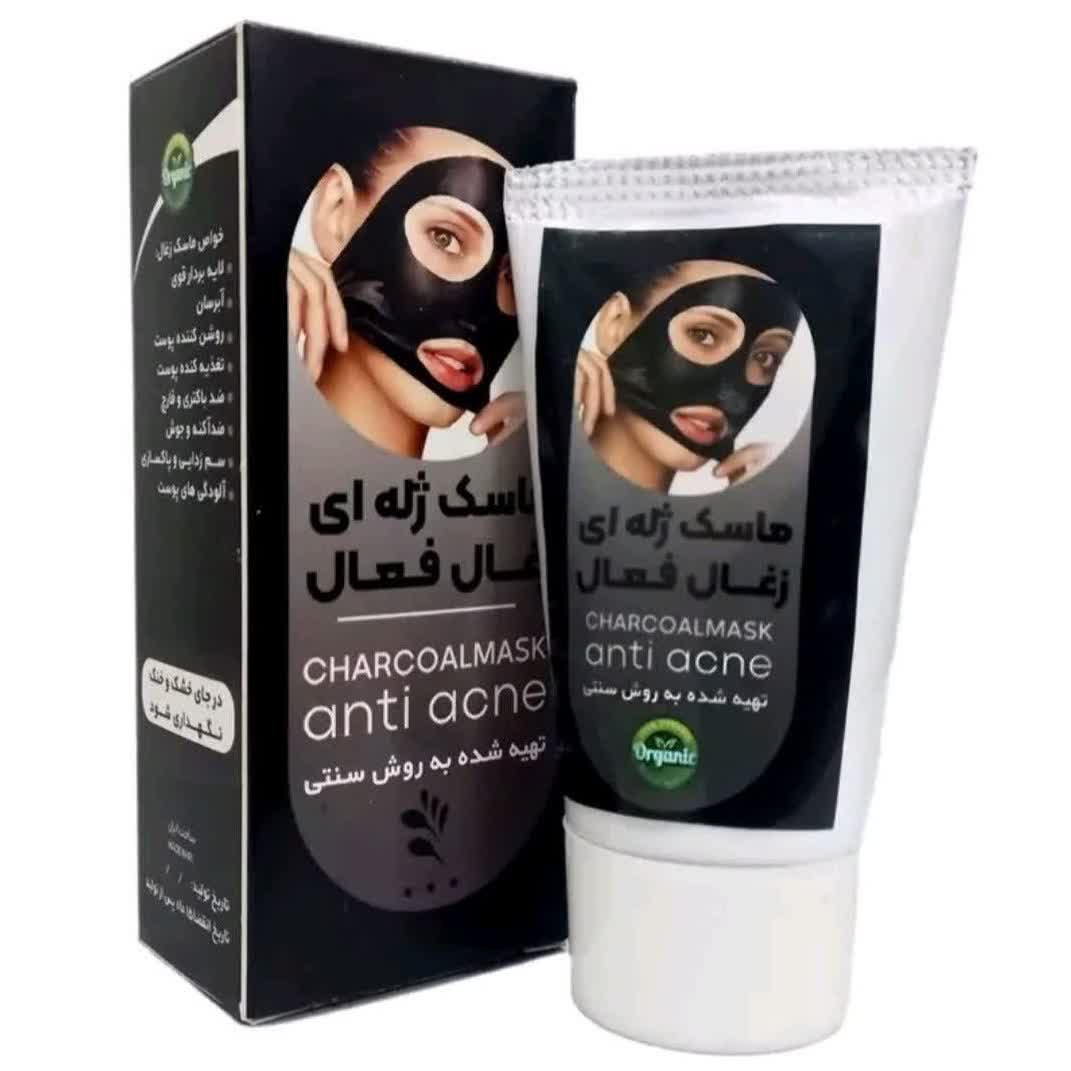 ماسک ذغال اکتیو، ترمیم جای جوش، رفع چین و چروک، جوان کننده صورت، روشن کننده صورت، بستن منافذ باز پوست