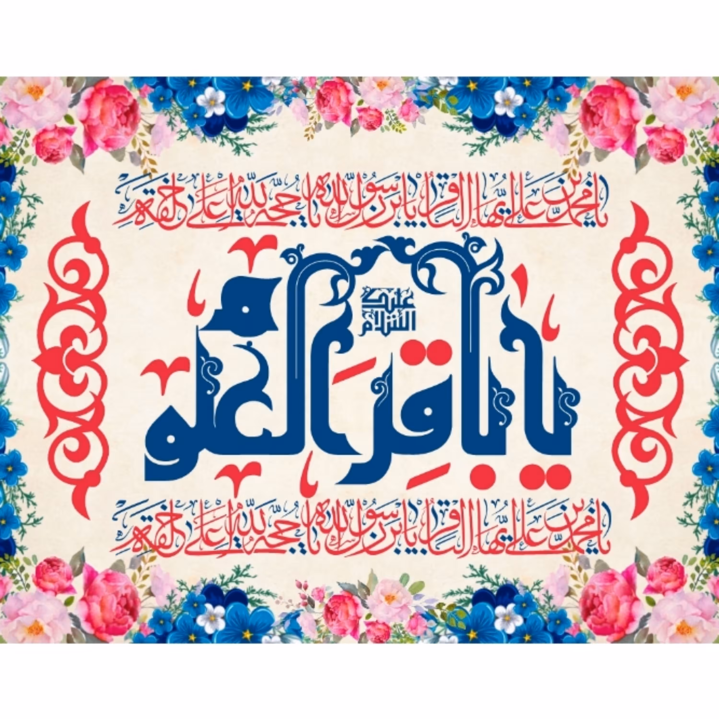 پرچم ولادت امام باقر اندازه 100 در 65 کد 127-11-bgr