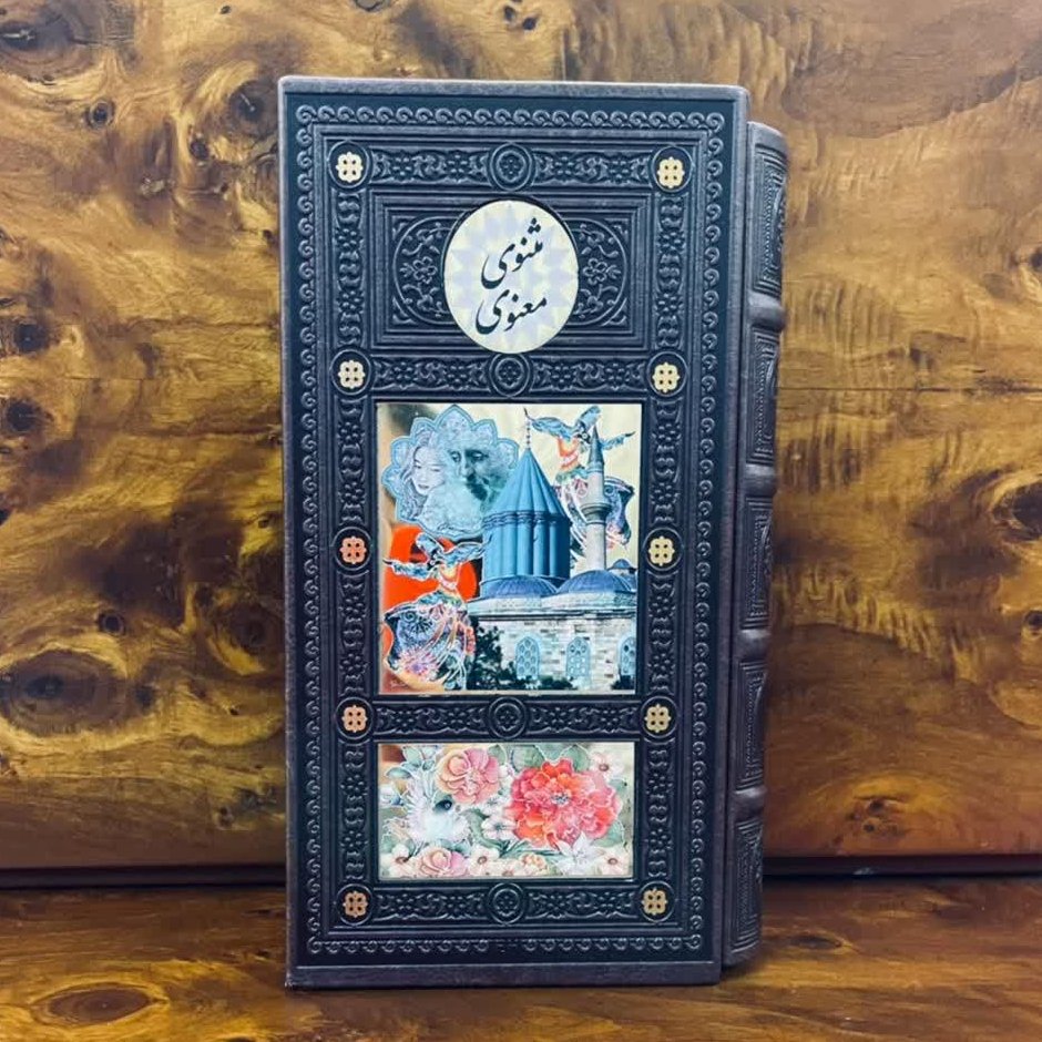 مثنوی و معنوی نفیس