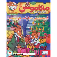 کتاب ماکاموشی15