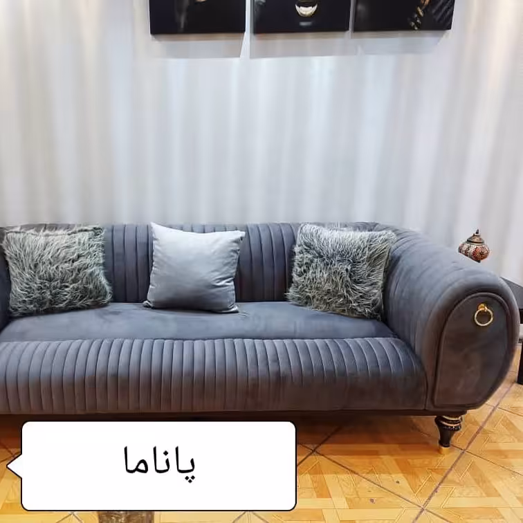 مبل چستر پاناما