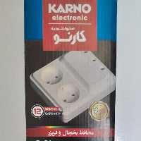 محافظ دوخانه یخچالی کارنو