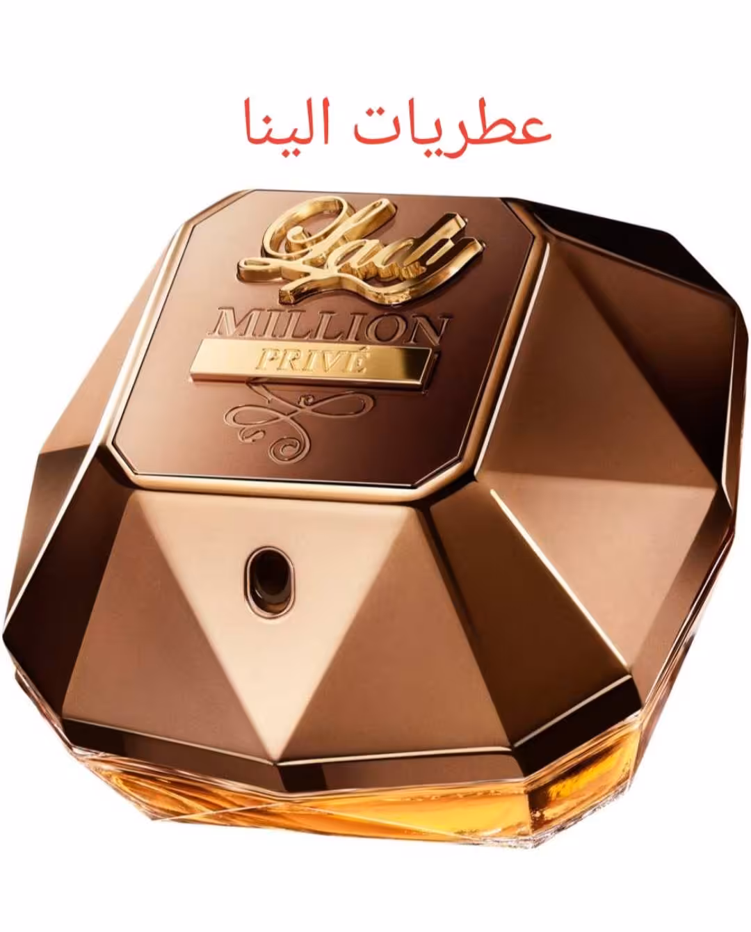 عطر ادکلن پاکو رابان لیدی میلیون پرایو- Paco Rabanne Lady Million Prive