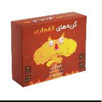 بازی فکری ایرانی فندقچه مدل گربه های انفجاری 