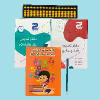 بسته محاسبات ذهنی ریاضی با چرتکه حسابگر خلاق (6ترمه)بانمونه سوال