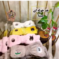 هد بند حوله ایی میشا