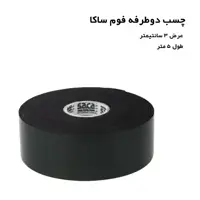 چسب دوطرفه 3سانت ساکا