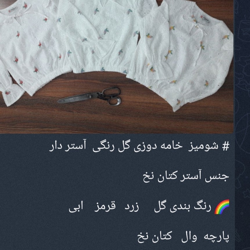 شومیز